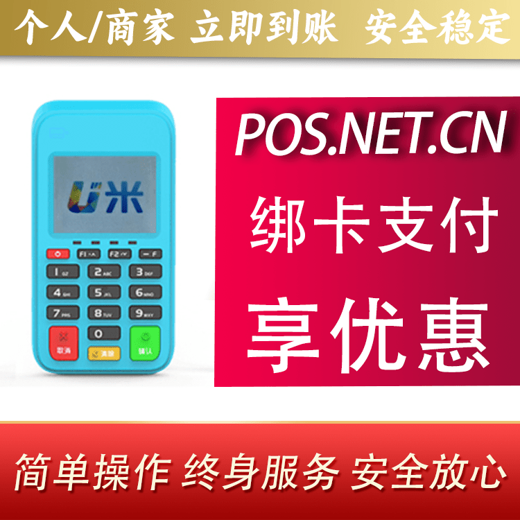 三亚U米电签