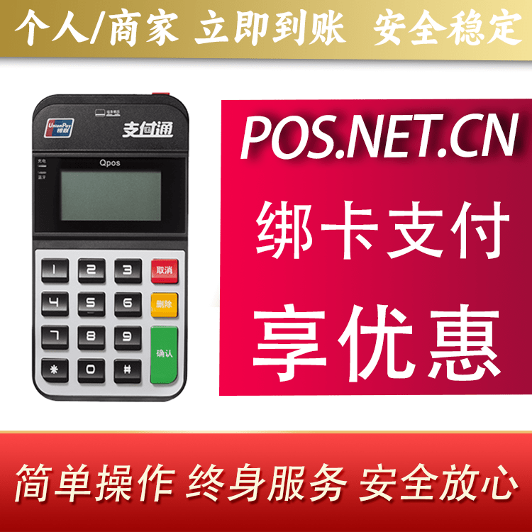 三亚海科Qpos