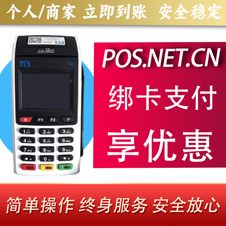 三亚瑞银信大POS